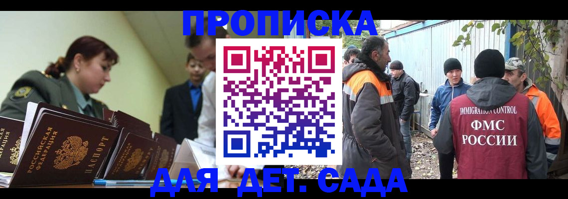 временная прописка в Костомукше