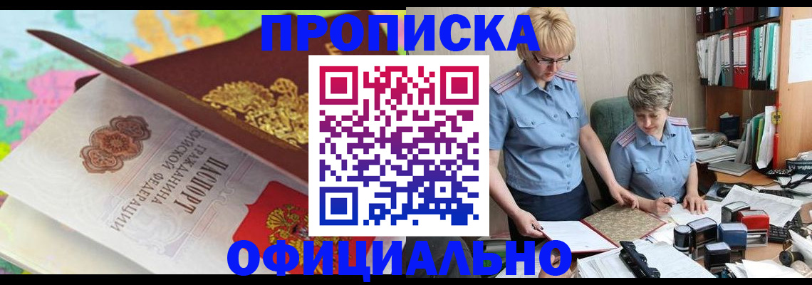 прописка гарантия в Костомукше