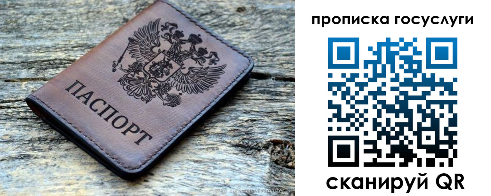 временная регистрация для школы в Костомукше