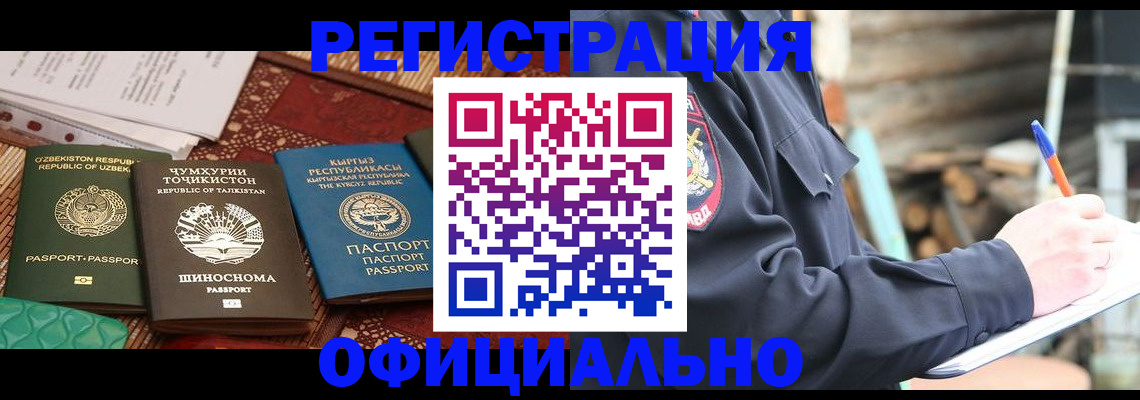 прописка штамп в Костомукше