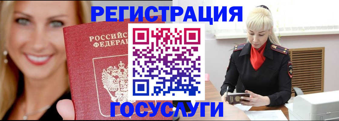 временная регистрация поиск в Костомукше