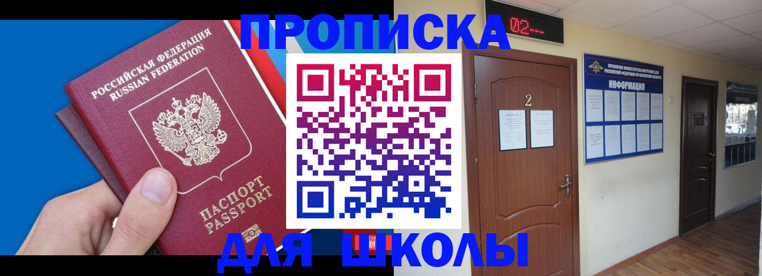 прописка гарантия в Костомукше