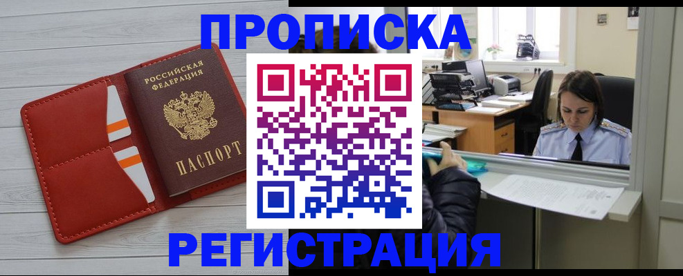 временная регистрация в квартире в Костомукше