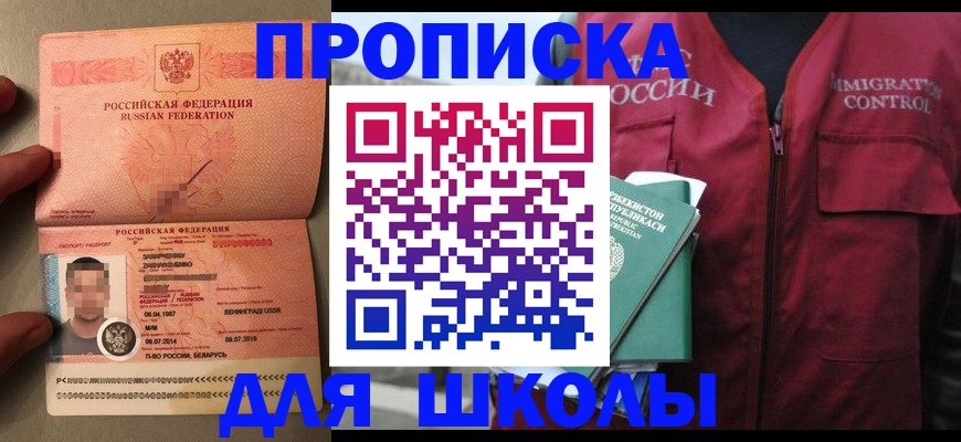 прописка штамп в Костомукше