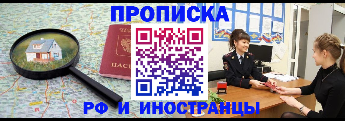 временная регистрация собственник в Костомукше