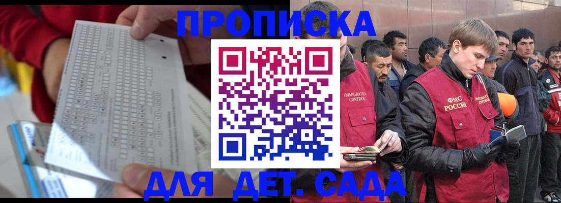 регистрация для дет. сада в Костомукше
