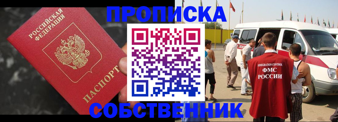 временная регистрация в Костомукше